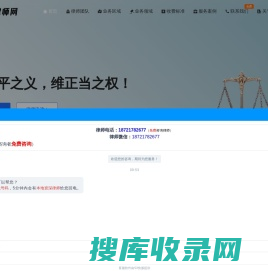 上海律师事务所咨询免费24小时在线