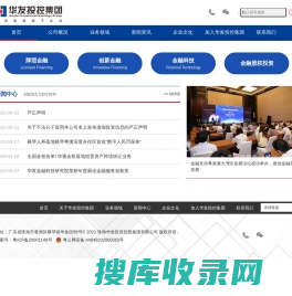 珠海华发投资控股集团有限公司