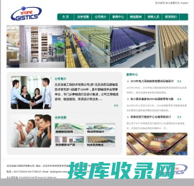 北京佳速工程技术有限公司官方网站
