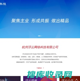 杭州浮云网络科技有限公司