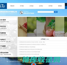 杨凌贝塔网络信息技术有限公司