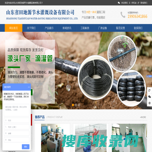 丹东渤海节水灌溉设备有限公司