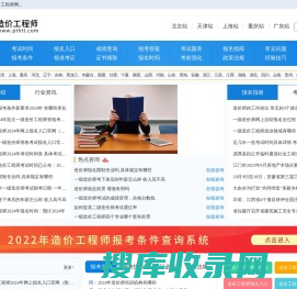 造价工程师网，考试时间查询，报名入口信息