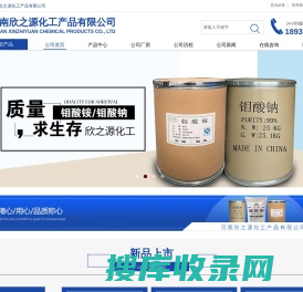 河南欣之源化工产品有限公司