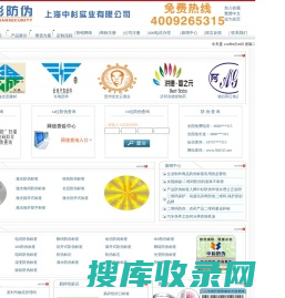 上海中杉防伪科技有限公司