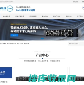 Dell服务器代理商
