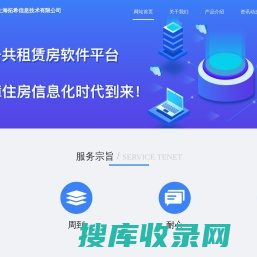 公租房管理软件，公租房管理系统，公共租赁房管理软件，公共租赁房管理系统，上海拓希信息技术有限公司