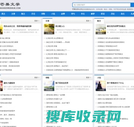 芒果文学免费提供精选散文