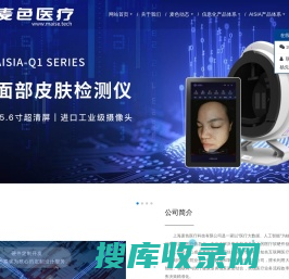 上海麦色医疗科技有限公司www.maise.tech