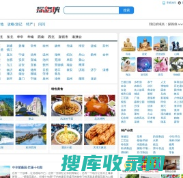 探路侠旅行,旅游攻略和户外自助游景点大全！