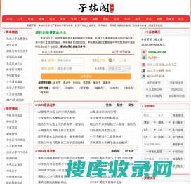 免费的算命网站