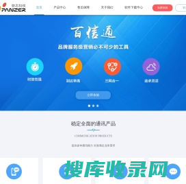 广州磐志网络科技有限公司