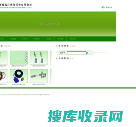 上海赛远自动化仪表有限公司