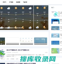 风口天气网