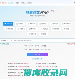锐智论文AI生成,AI论文写作网站,助轻松完成论文的AI写作平台