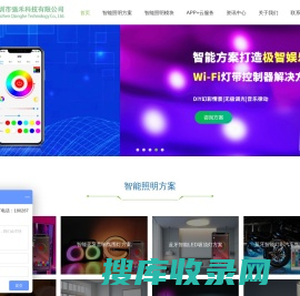 智能wifi灯控方案
