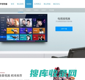 电视猫视频(云视听MoreTV)TV版apk下载