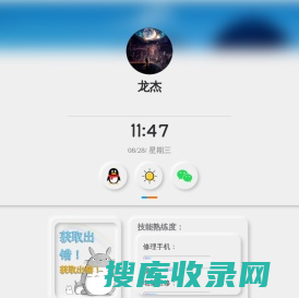 龙杰科技