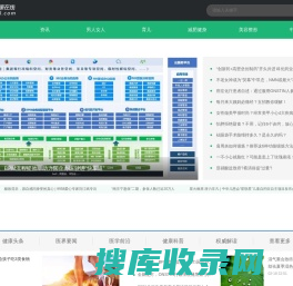 人民健康在线