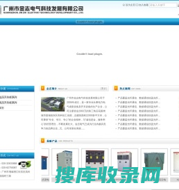 广州市金志电气科技有限公司