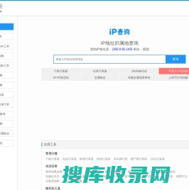 iP地址查询