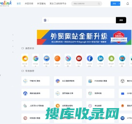 Hiwelink外贸网站大全