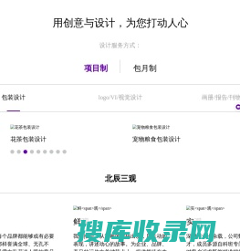 深圳北辰品牌设计有限公司