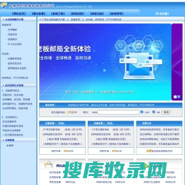 桂林思创网络有限责任公司【企业邮箱解决方案】广西桂林企业邮箱解决方案