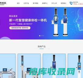 郑州上禾科技专业为您提供超声波身高体重测量仪，电子身高体重秤，医用体检一体机等智能秤