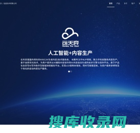 云天弈（北京）信息技术有限公司