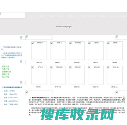 广州市沃田机电产品有限公司