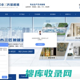 成都市三匹狼玻璃有限责任公司