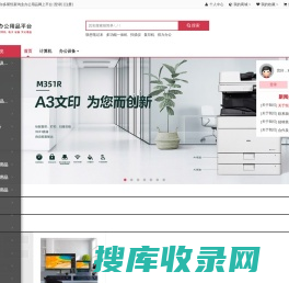 鄂尔多斯恒新鸿业办公用品网上平台