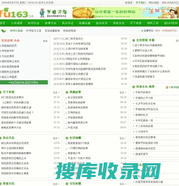 Fu163信息分享网