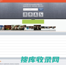 上海天霖清洗维修服务有限公司