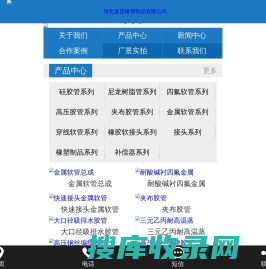 河北派普橡塑制品有限公司