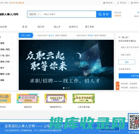 嘉善嘉职人事人才网，嘉善人事人才网，嘉善人才在线，嘉善招聘网，嘉善求职网，嘉善就业网，嘉兴人才网，嘉善人才网，嘉善人力资源，嘉兴人力资源，求职，招聘，人才招聘会