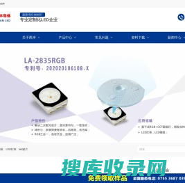 LED灯珠，UVC+UVA紫光，led紫光灯珠，LED封装厂，深圳封装厂家，两岸光电，