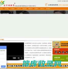 金贝诚｜金贝诚教育｜郑州金贝诚｜注意力训练师｜学习能力指导师｜注意力教材｜王一惠｜心理行为训练师｜家庭治疗师｜注意力师资培训