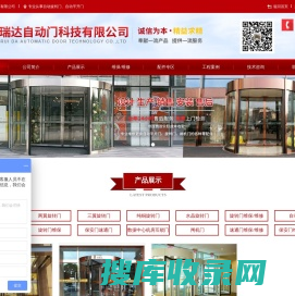 北京宝瑞达自动门科技有限公司网站首页