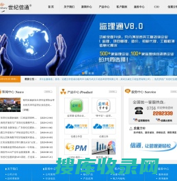 广东世纪信通科技股份有限公司门户网站