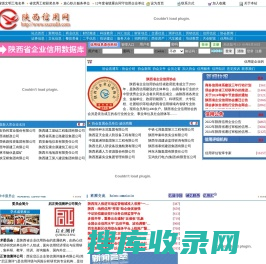 陕西省企业信用协会陕西信用网