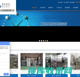 重庆水处理设备公司,重庆超纯水机设备生产厂家