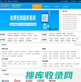 深圳星艺互动科技有限公司易考试网校