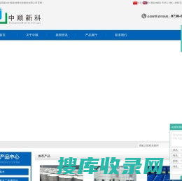 岳阳振兴中顺新材料科技股份有限公司