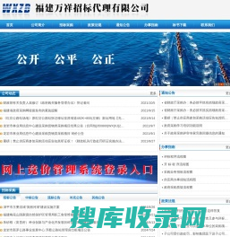 福建万祥招标代理有限公司