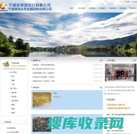 宁波东君进出口有限公司