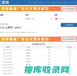 实时汇率查询