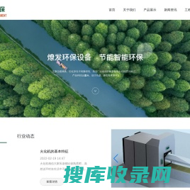 杭州燎发环保设备有限公司