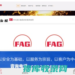 FAG轴承,苏州FAG轴承,德国FAG轴承